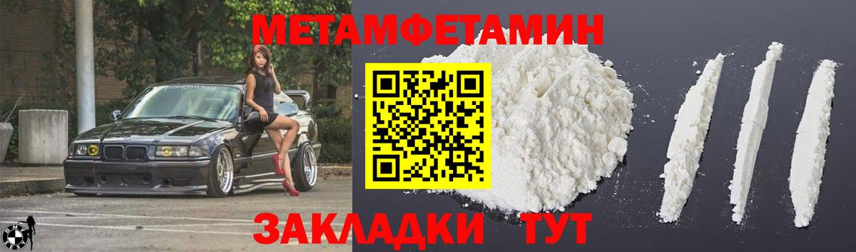 Гусь-Хрустальный  Amphetamine Розовый  Вход с VPN 