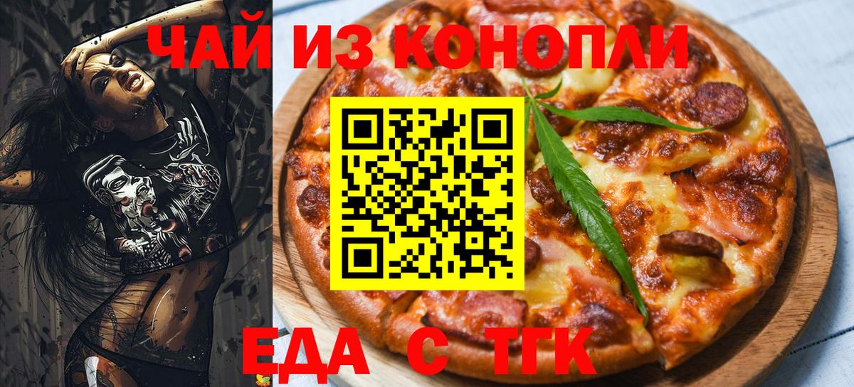 Cannafood марихуана  Вход с VPN  Гусь-Хрустальный 