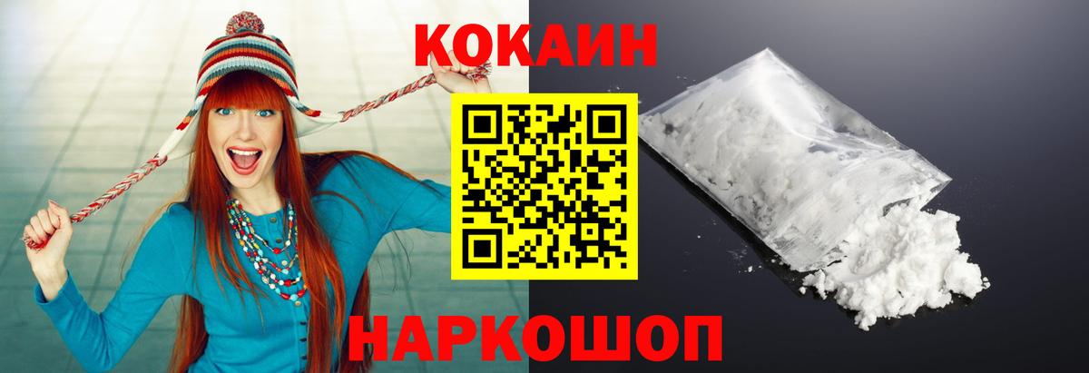 Гусь-Хрустальный  Кокаин 97%  Вход с VPN  COCAIN Fish Scale 