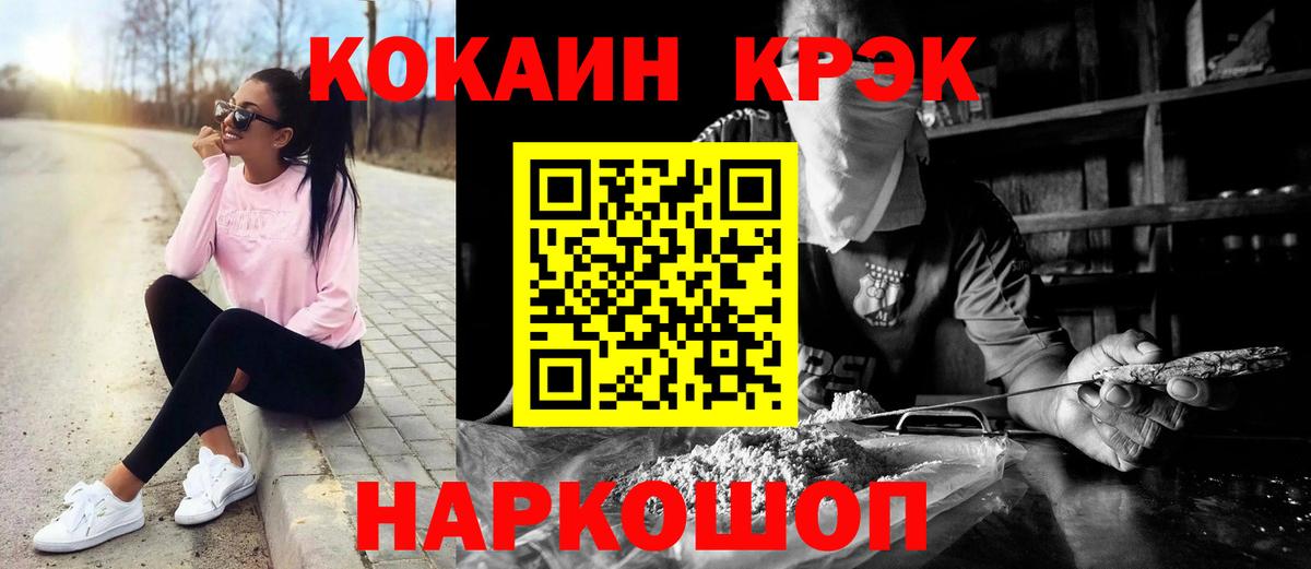 Cocaine 99% Гусь-Хрустальный