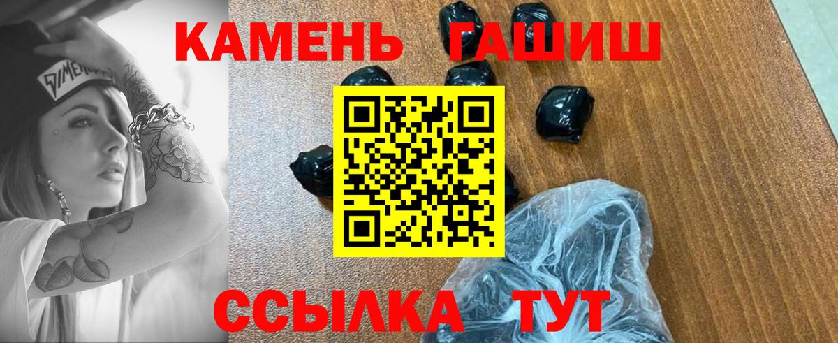 ГАШ hashish  ГАШИШ  Гусь-Хрустальный  Вход с VPN 