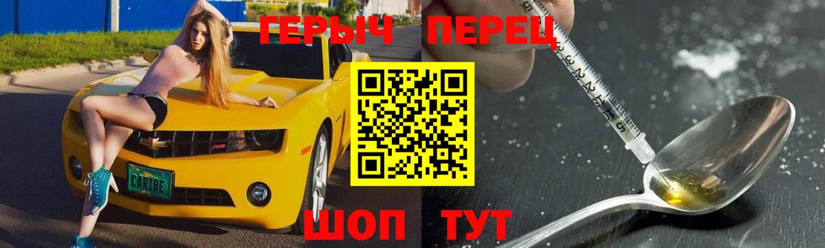 Героин Heroin Гусь-Хрустальный
