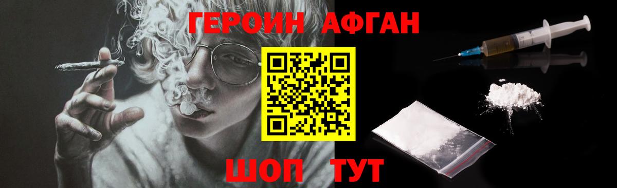 ГЕРОИН VHQ  Вход с VPN  Гусь-Хрустальный 