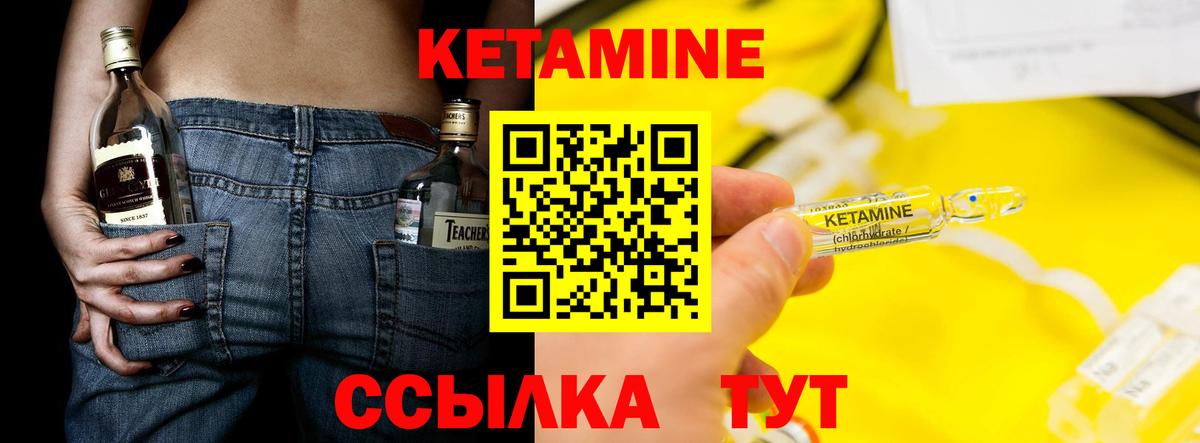 КЕТАМИН VHQ  Вход с VPN  Гусь-Хрустальный 