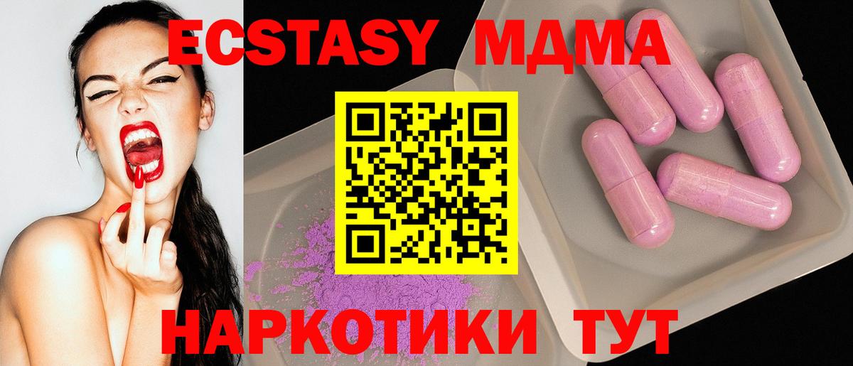 МДМА VHQ  MDMA  Гусь-Хрустальный  МДМА crystal  Вход с VPN 
