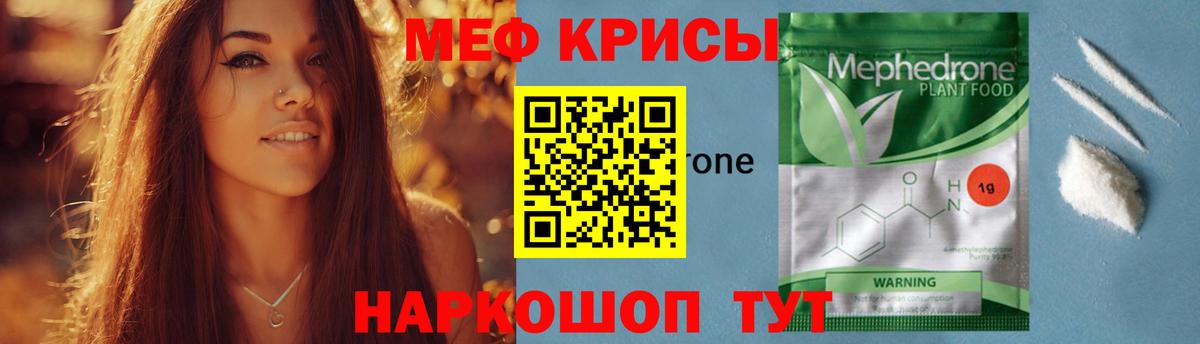 МЕФ мука Гусь-Хрустальный