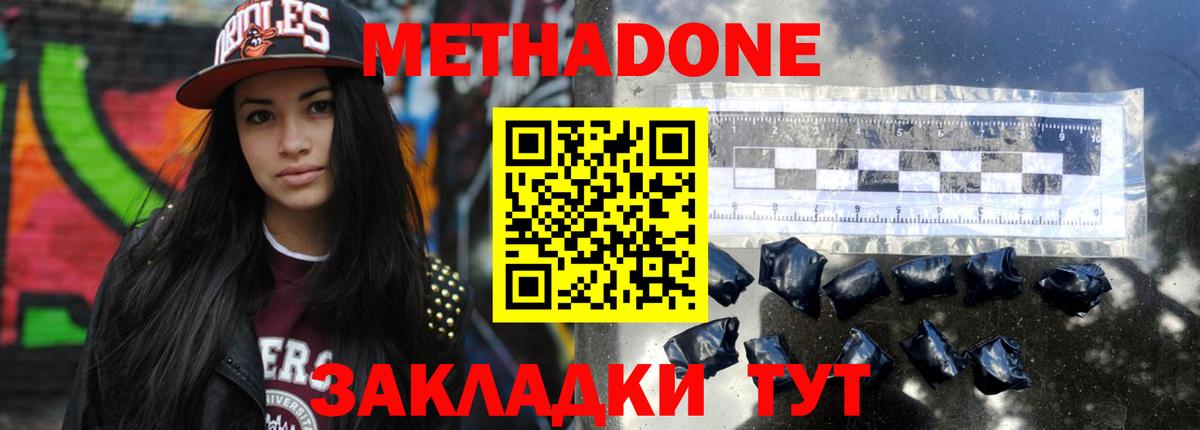Метадон мёд Гусь-Хрустальный