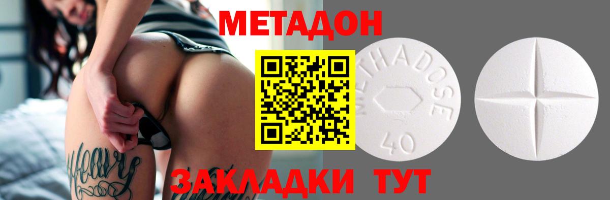 МЕТАДОН мёд  Вход с VPN  Гусь-Хрустальный  МЕТАДОН белоснежный 