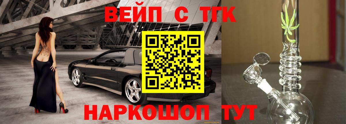 Гусь-Хрустальный  Дистиллят ТГК гашишное масло  Дистиллят ТГК жижа  Вход с VPN 