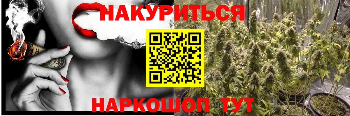 Конопля THC 21%  Вход с VPN  Гусь-Хрустальный  Бошки Шишки тримм  Конопля сатива 